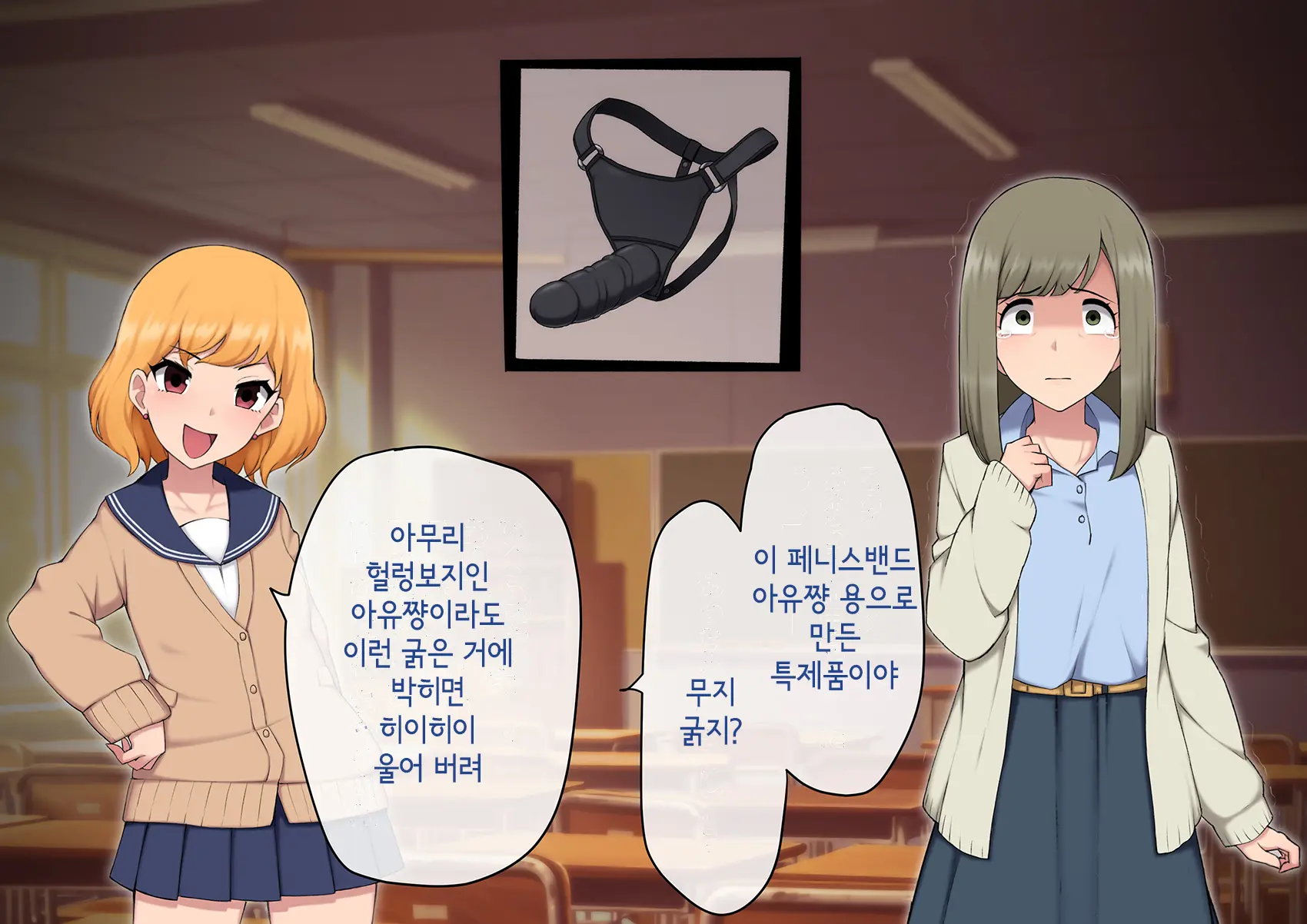 Josou Mesu Ochi Fuuki Iin ~Kiyoku Tadashii Mohansei Ga Inran Bitch Ni Ochiru Made~